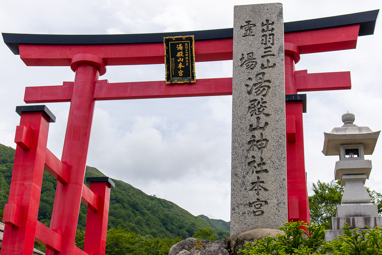 山形県パワースポット 湯殿山神社 Kirakulog