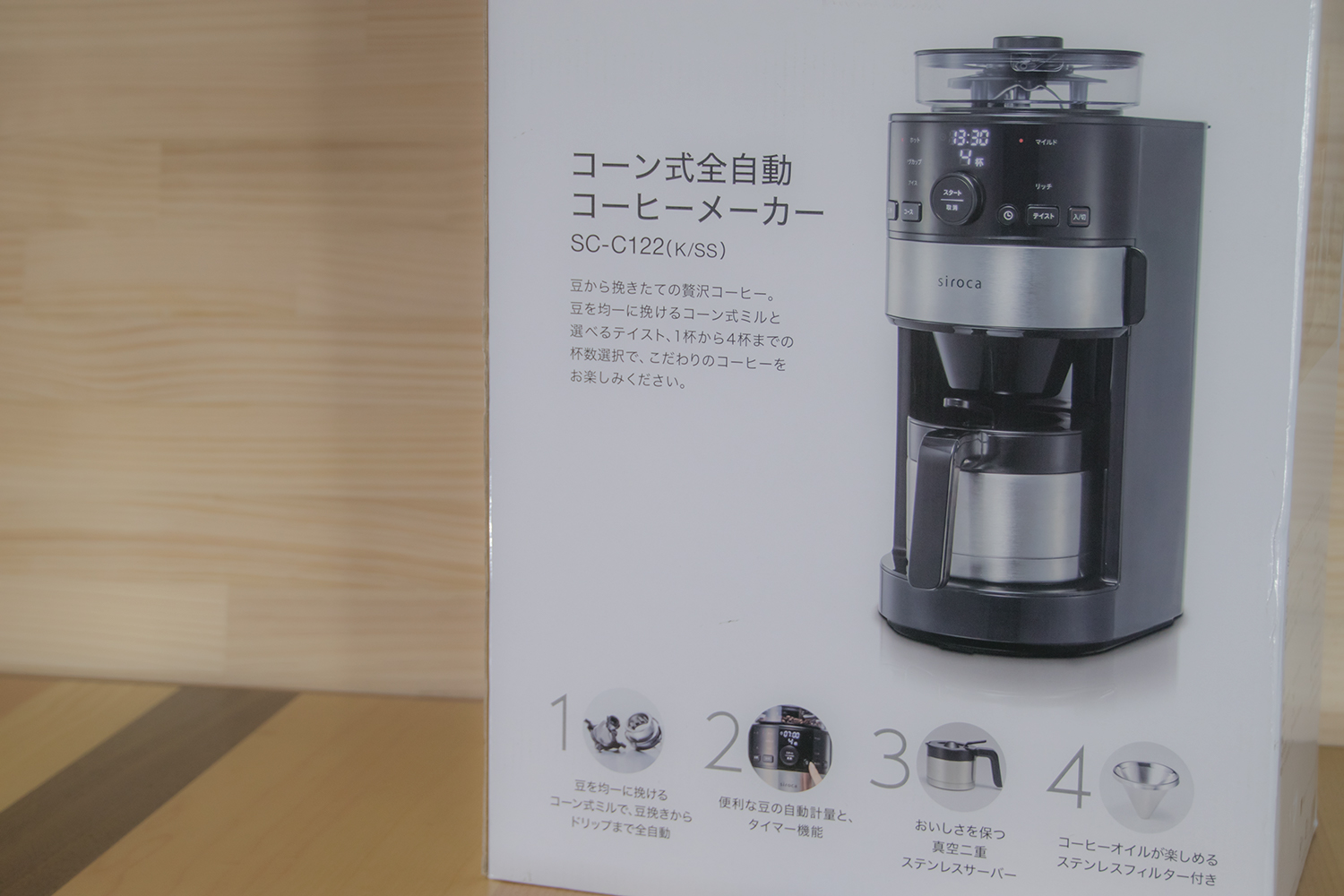 siroca コーン式 全自動 コーヒーメーカー SC-C122 K/SS
